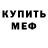Мефедрон VHQ Adam '
