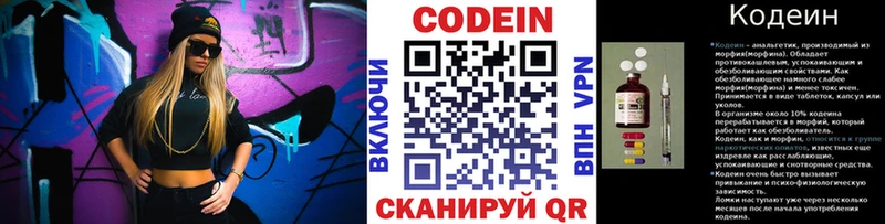 Кодеиновый сироп Lean Purple Drank Кирс