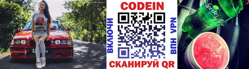 Кодеин Purple Drank  Кирс 