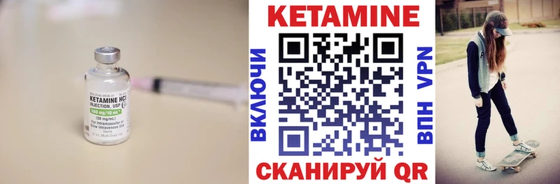 КЕТАМИН VHQ Кирс